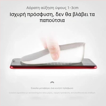 Πάτος GEL για παπούτσια, πίσω μέρος αυξάνει το ύψος, απορρόφηση κραδασμών, Unisex ενήλικες, κατάλληλο για αθλητικά, δερμάτινα, casual και υφασμάτινα παπούτσια