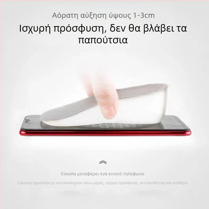 Πάτος GEL για παπούτσια, πίσω μέρος αυξάνει το ύψος, απορρόφηση κραδασμών, Unisex ενήλικες, κατάλληλο για αθλητικά, δερμάτινα, casual και υφασμάτινα παπούτσια