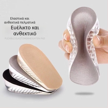 Αόρατο ένθετο αύξησης ύψους για μποτάκια Μάρτιν – παχιά PU μεσόσολα, επένδυση από συνθετικό βελούδινο εσωτερικό, unisex, για όλες τις εποχές