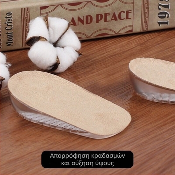 Αόρατο ένθετο αύξησης ύψους για μποτάκια Μάρτιν – παχιά PU μεσόσολα, επένδυση από συνθετικό βελούδινο εσωτερικό, unisex, για όλες τις εποχές