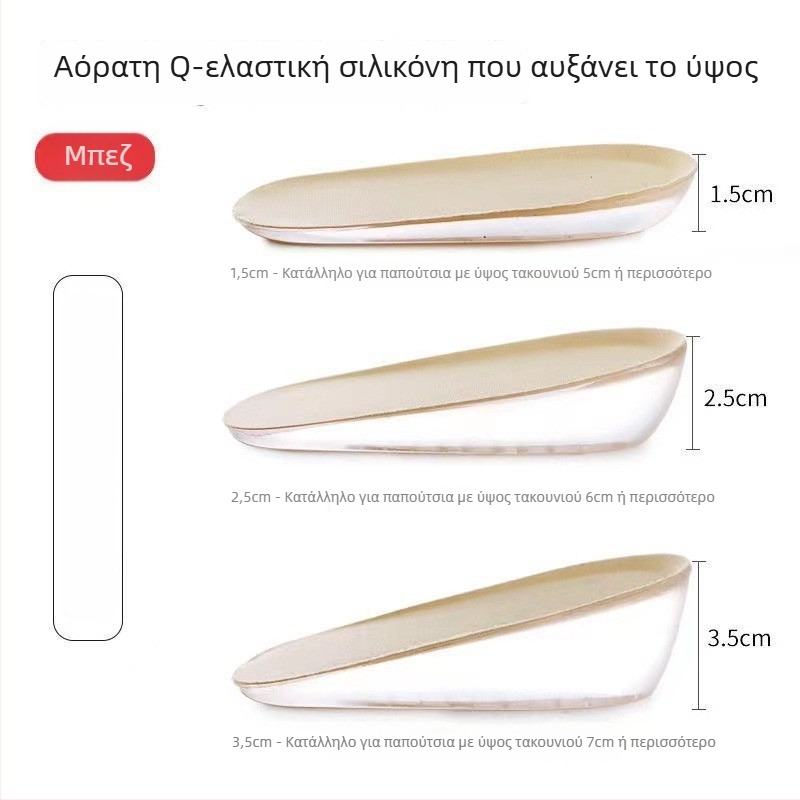 Αόρατο ένθετο αύξησης ύψους για μποτάκια Μάρτιν – παχιά PU μεσόσολα, επένδυση από συνθετικό βελούδινο εσωτερικό, unisex, για όλες τις εποχές