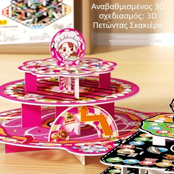 3D Flying Chess για παιδιά, πολυλειτουργικό επιτραπέζιο παιχνίδι με τρί-επίπεδο ταμπλό, οικογενειακό διαδραστικό εκπαιδευτικό παιχνίδι, πλαστική κατασκευή, κατάλληλο για ηλικίες 7–14