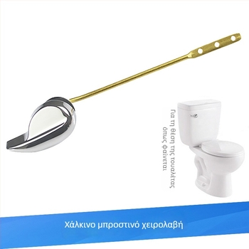 Κλειδί πλύσης δεξαμενής τουαλέτας | Υλικά: χαλκός, ABS, κράμα ψευδαργύρου, παχύς χαλκός ράβδος | Λειτουργία: διακόπτης | Χωρητικότητα πλύσης: 6