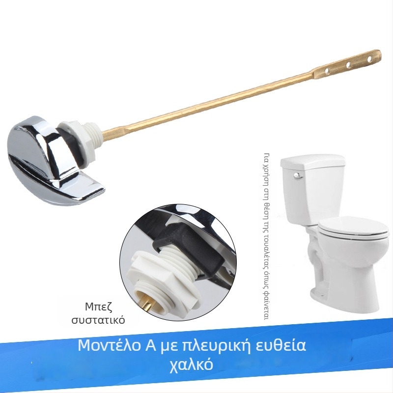 Κλειδί πλύσης δεξαμενής τουαλέτας | Υλικά: χαλκός, ABS, κράμα ψευδαργύρου, παχύς χαλκός ράβδος | Λειτουργία: διακόπτης | Χωρητικότητα πλύσης: 6