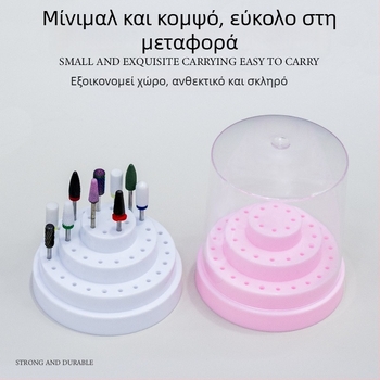 Κουτί αποθήκευσης και προβολής κεφαλών φρεζαρίσματος νυχιών, 48 οπές, επιτραπέζιος οργανωτής, 0,08 kg, μάρκα A makeup is beautiful