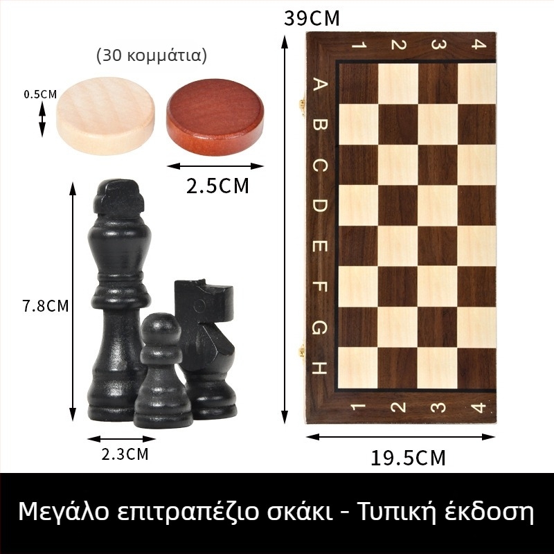Ξύλινο αναδιπλούμενο επιτραπέζιο 3-σε-1: σκάκι, μπάγκμον και ντάμα, εκπαιδευτικό παζλ μάχη