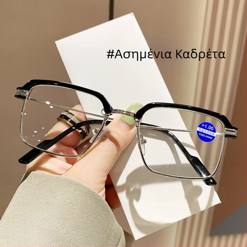 Γυαλιά πρεσβυοπίας με υψηλής ποιότητας ρετρό τετράγωνο σκελετό, φακοί PC κατά της μπλε ακτινοβολίας με προοδευτικά, ημιπερίγραμμα για ενήλικες άνδρες