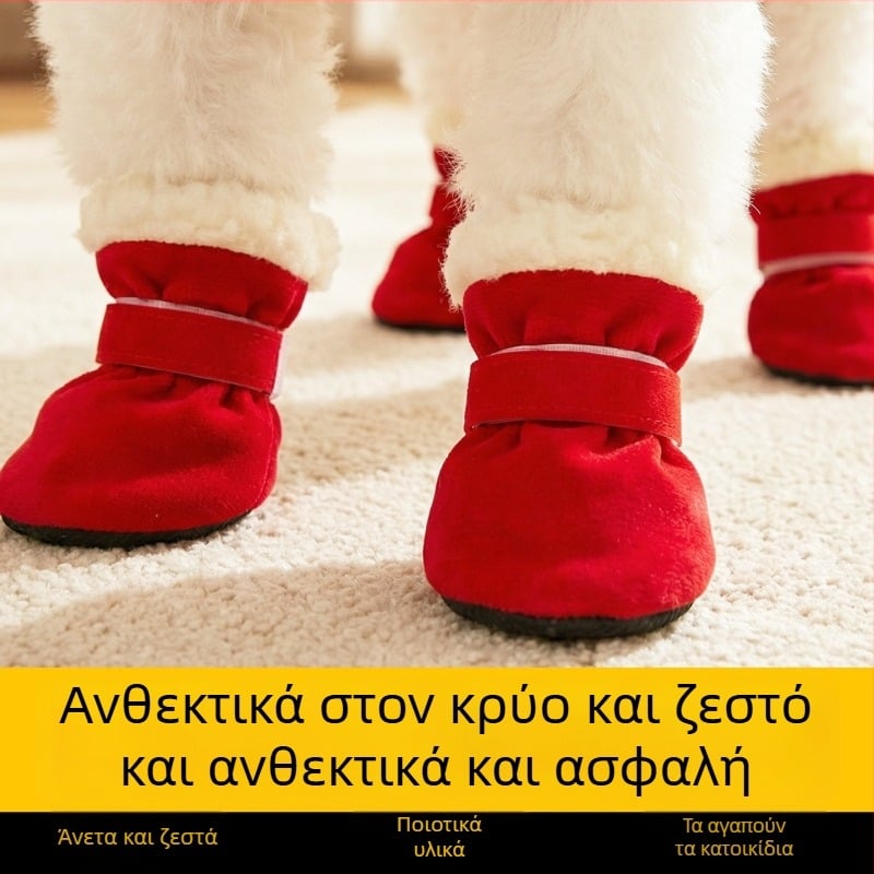Παπούτσια σκύλου με αντιολισθητική σόλα, ζεστά και ανθεκτικά για το χειμώνα