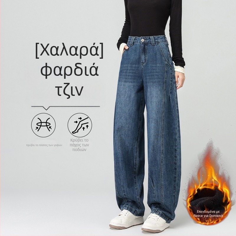 Φαρδιές παντελόνια τζιν με φλις επένδυση, ψηλή μέση, παχύτερο ύφασμα; μίξη βαμβακιού και πολυεστέρα