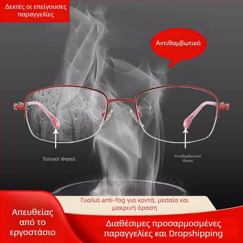 Φωτοχρωματικά γυαλιά ανάγνωσης για γυναίκες, αντιθαμβωτικές υψηλής ευκρίνειας, για πρεσβυωπία, μοντέρνο και νεανικό στυλ, διπλής χρήσης για μακρινή και κοντινή όραση, συμβατά με μυωπία
