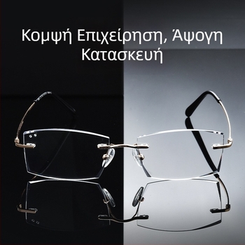 Γυαλιά ανάγνωσης χωρίς πλαίσιο με προστασία από μπλε φως, φακοί AC, με υποστήριξη κοντινής όρασης, TR90 σκελετός
