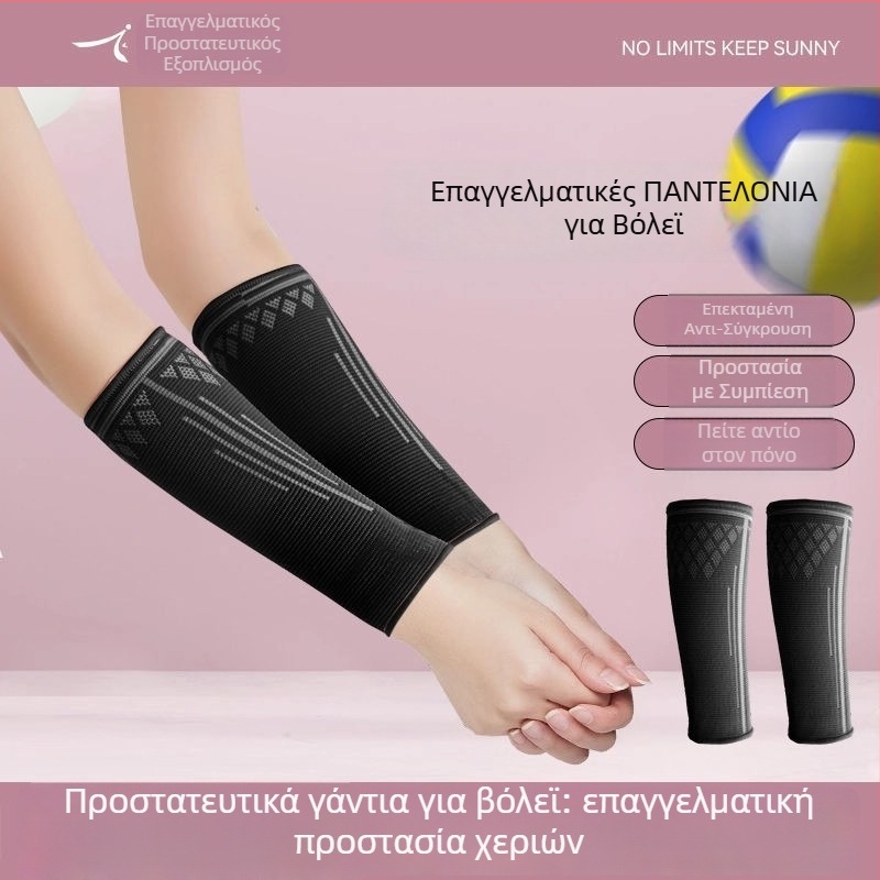 Βόλεϊ προστατευτικά καρπού Forest Moving – υλικό: σφουγγάρι, προστασία καρπού, κατηγορία: προστατευτικό καρπού, κατάλληλο για βόλεϊ
