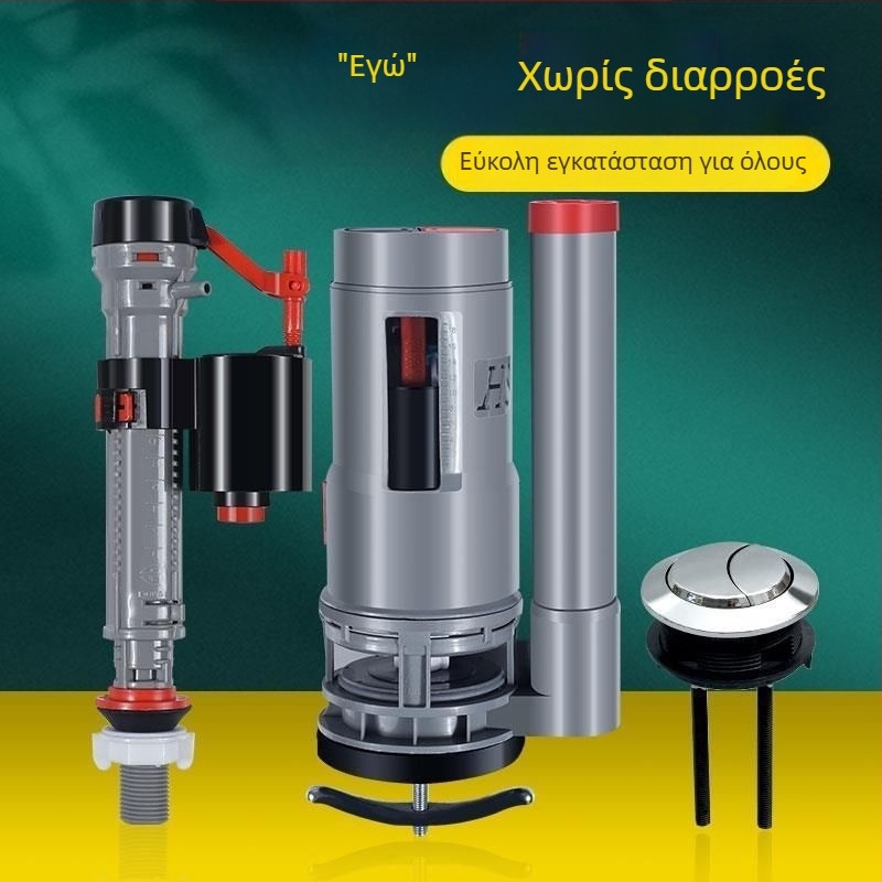 Οικουμενική βαλβίδα εισόδου νερού δεξαμενής τουαλέτας με φλοτέρ και εξαρτήματα αποχέτευσης — CE πιστοποιημένο