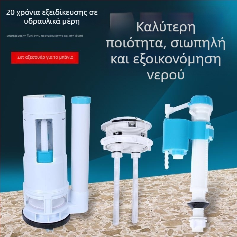 Οικουμενική βαλβίδα εισόδου νερού δεξαμενής τουαλέτας με φλοτέρ και εξαρτήματα αποχέτευσης — CE πιστοποιημένο