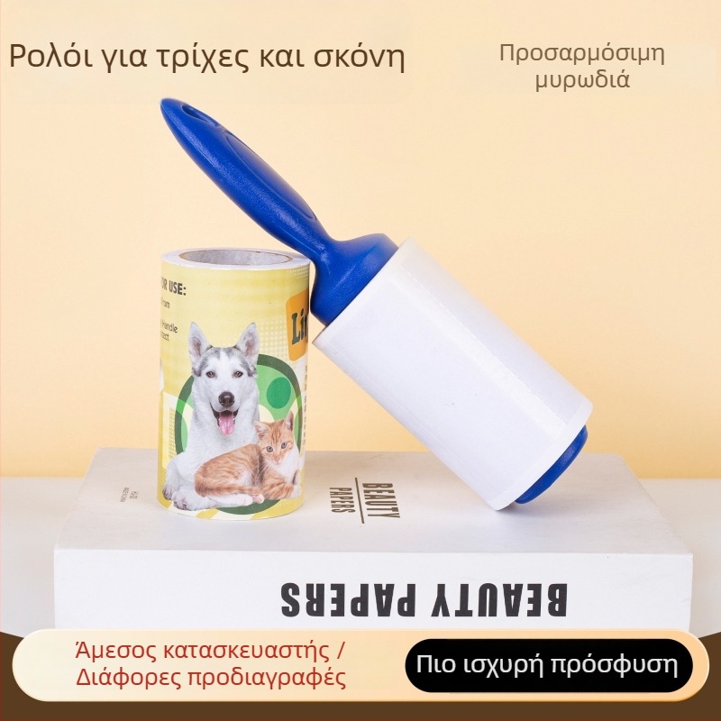 Αρωματικό ρολό απομάκρυνσης τρίχων για ρούχα με ανταλλακτικά φύλλα, πλαστικό