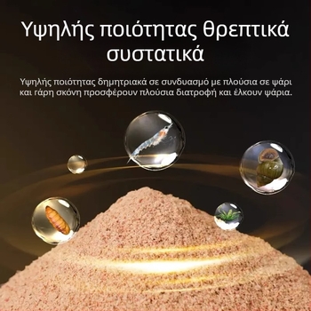 Western Style Δόλωμα σε Σκόνη – Βασικό Ολιστικό Δόλωμα (Μορφή Σκόνης)