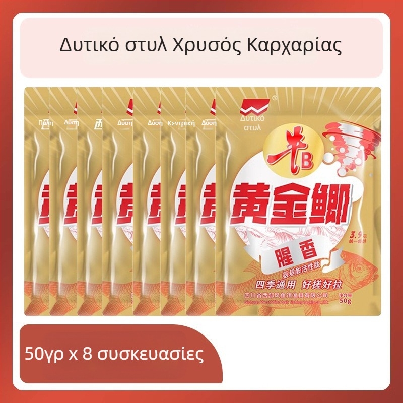 Western Style Δόλωμα σε Σκόνη – Βασικό Ολιστικό Δόλωμα (Μορφή Σκόνης)