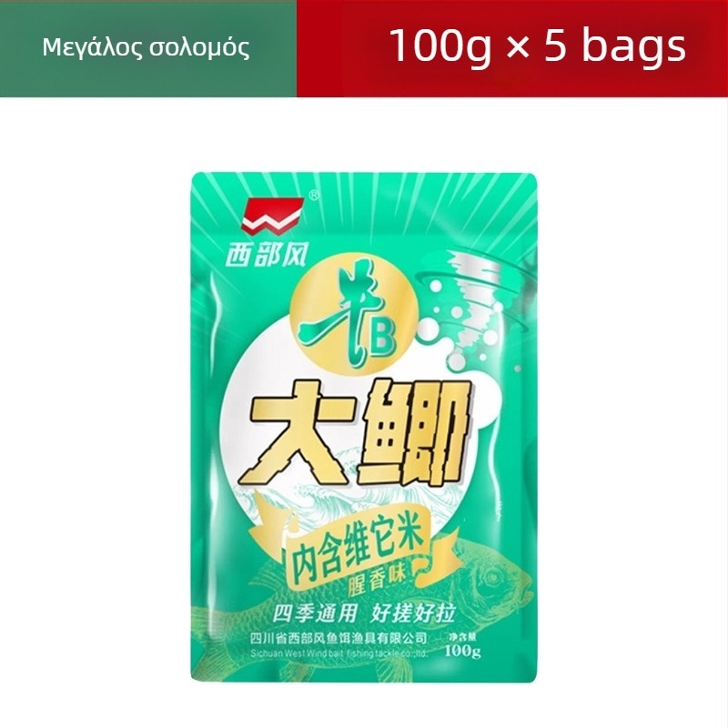 Western Style Δόλωμα σε Σκόνη – Βασικό Ολιστικό Δόλωμα (Μορφή Σκόνης)