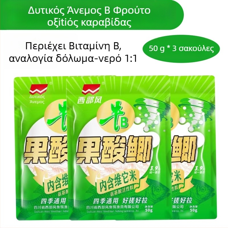 Western Style Δόλωμα σε Σκόνη – Βασικό Ολιστικό Δόλωμα (Μορφή Σκόνης)