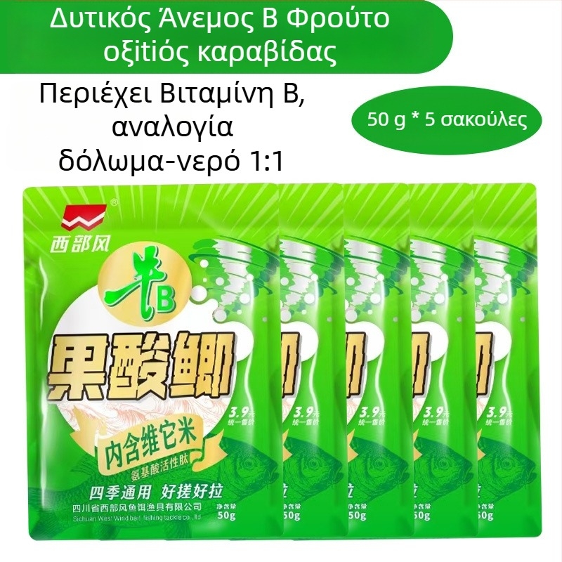 Western Style Δόλωμα σε Σκόνη – Βασικό Ολιστικό Δόλωμα (Μορφή Σκόνης)