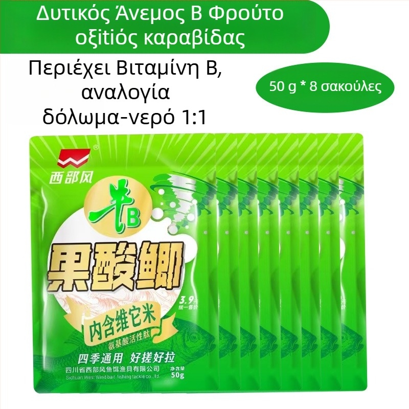 Western Style Δόλωμα σε Σκόνη – Βασικό Ολιστικό Δόλωμα (Μορφή Σκόνης)