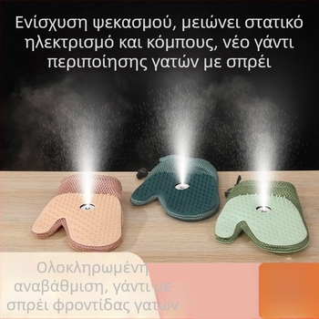 Γάντια Αφαίρεσης Μαλλιών Κατοικίδιων – Αντιστατικά, Αποδέσμευση Κόμπων & Μασάζ, Κατάλληλα για όλα τα μεγέθη, Υλικό: TPR + Ύφασμα