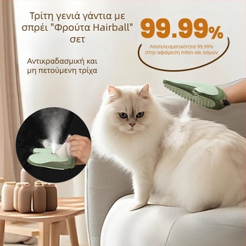 Γάντια Αφαίρεσης Μαλλιών Κατοικίδιων – Αντιστατικά, Αποδέσμευση Κόμπων & Μασάζ, Κατάλληλα για όλα τα μεγέθη, Υλικό: TPR + Ύφασμα