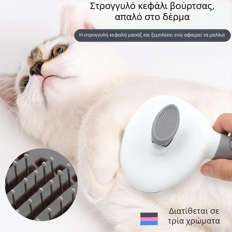 Χτένα αφαίρεσης τριχώματος για σκύλους και γάτες – αιχμηρή χτένα περιποίησης κατοικίδιων