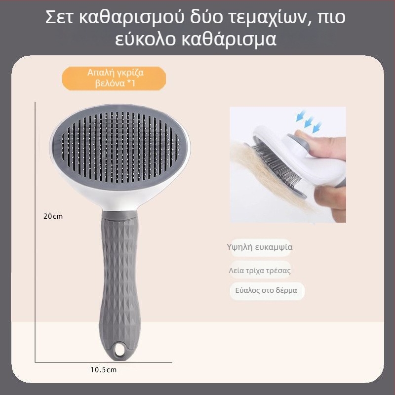 Χτένα αφαίρεσης τριχώματος για σκύλους και γάτες – αιχμηρή χτένα περιποίησης κατοικίδιων