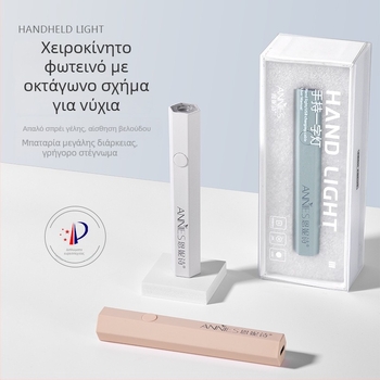 Εξάγωνη φορητή λυχνία φωτοθεραπείας για μανικιούρ με επαναφορτιζόμενη μπαταρία