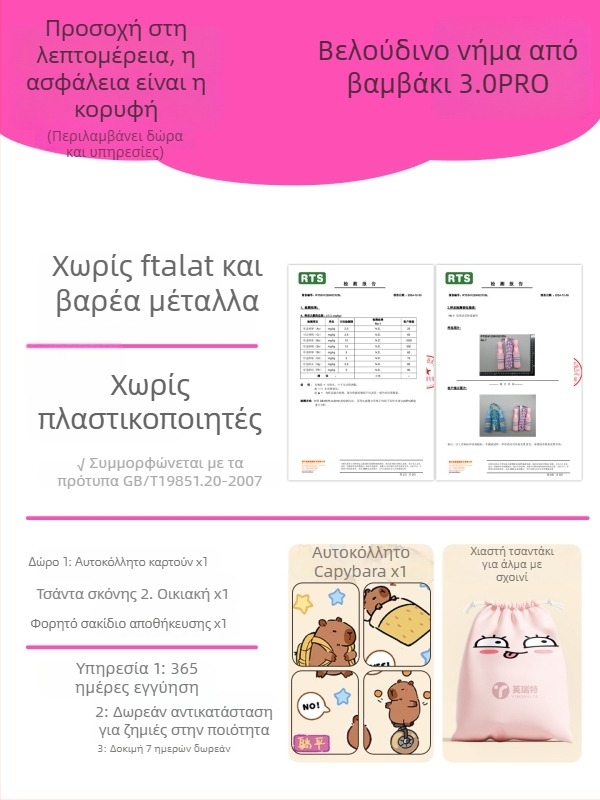 Πλεκτό σχοινάκι για σκοινάκι από πλεγμένο σχοινί — κανονικού τύπου, για μαθητές Α’ Δημοτικού, ηλικίας 5+, κυκλοφορία φθινόπωρο 2024