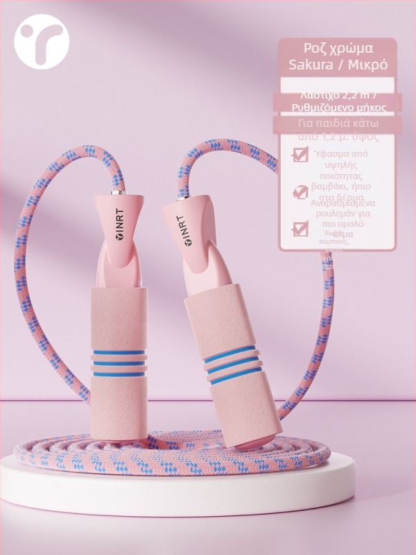 Πλεκτό σχοινάκι για σκοινάκι από πλεγμένο σχοινί — κανονικού τύπου, για μαθητές Α’ Δημοτικού, ηλικίας 5+, κυκλοφορία φθινόπωρο 2024