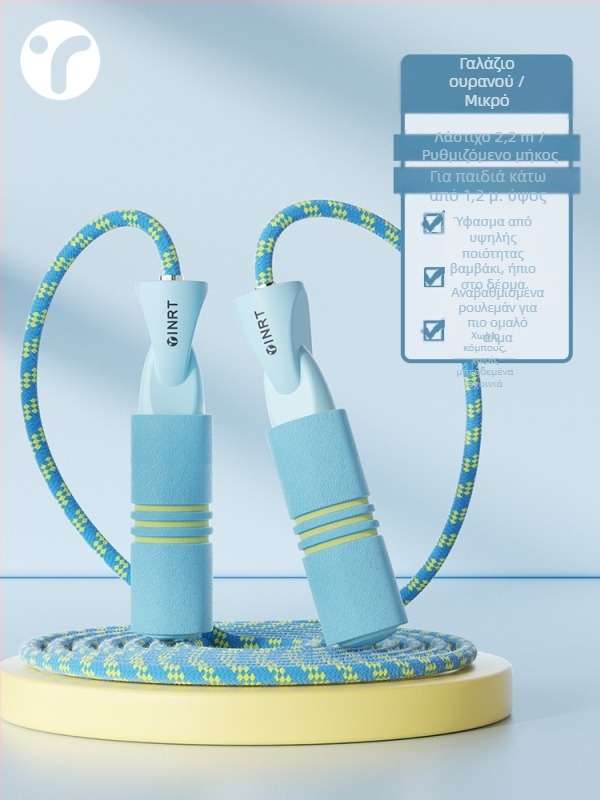 Πλεκτό σχοινάκι για σκοινάκι από πλεγμένο σχοινί — κανονικού τύπου, για μαθητές Α’ Δημοτικού, ηλικίας 5+, κυκλοφορία φθινόπωρο 2024