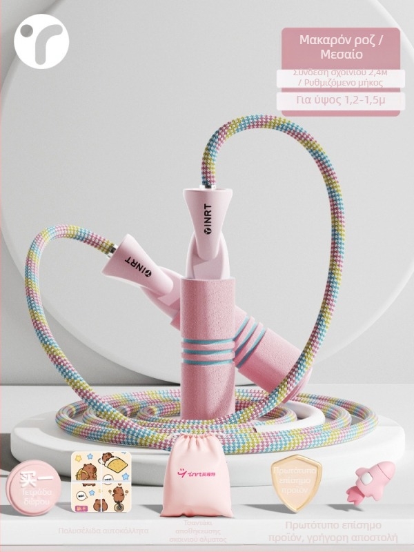 Πλεκτό σχοινάκι για σκοινάκι από πλεγμένο σχοινί — κανονικού τύπου, για μαθητές Α’ Δημοτικού, ηλικίας 5+, κυκλοφορία φθινόπωρο 2024