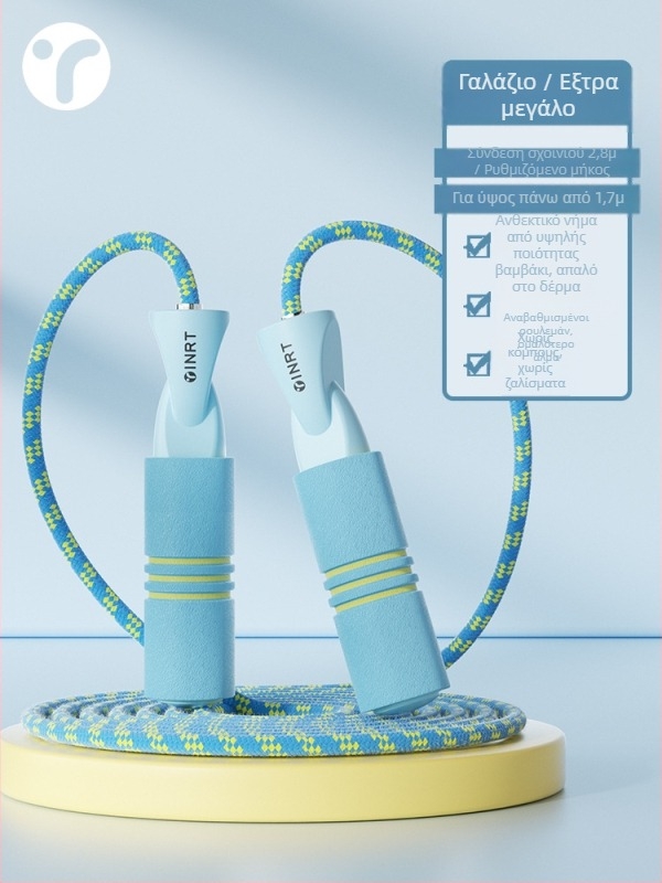 Πλεκτό σχοινάκι για σκοινάκι από πλεγμένο σχοινί — κανονικού τύπου, για μαθητές Α’ Δημοτικού, ηλικίας 5+, κυκλοφορία φθινόπωρο 2024