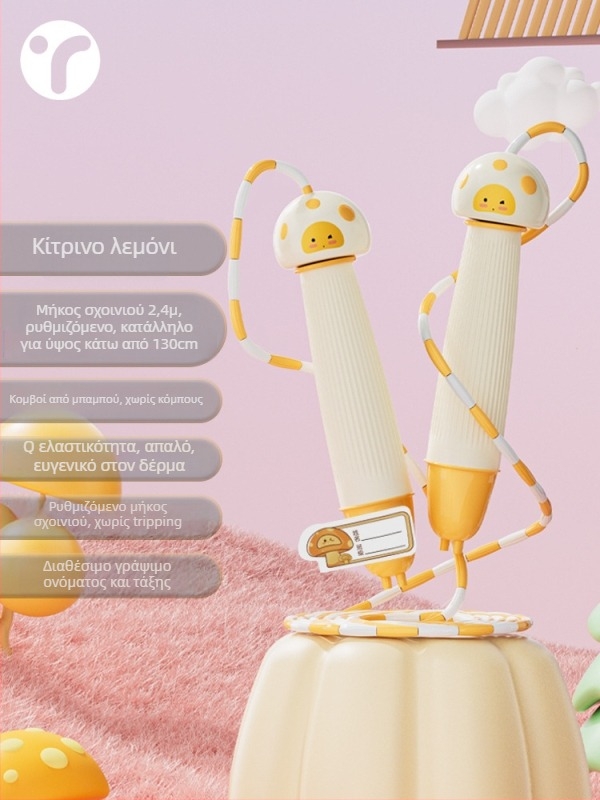 Πλεκτό σχοινάκι για σκοινάκι από πλεγμένο σχοινί — κανονικού τύπου, για μαθητές Α’ Δημοτικού, ηλικίας 5+, κυκλοφορία φθινόπωρο 2024