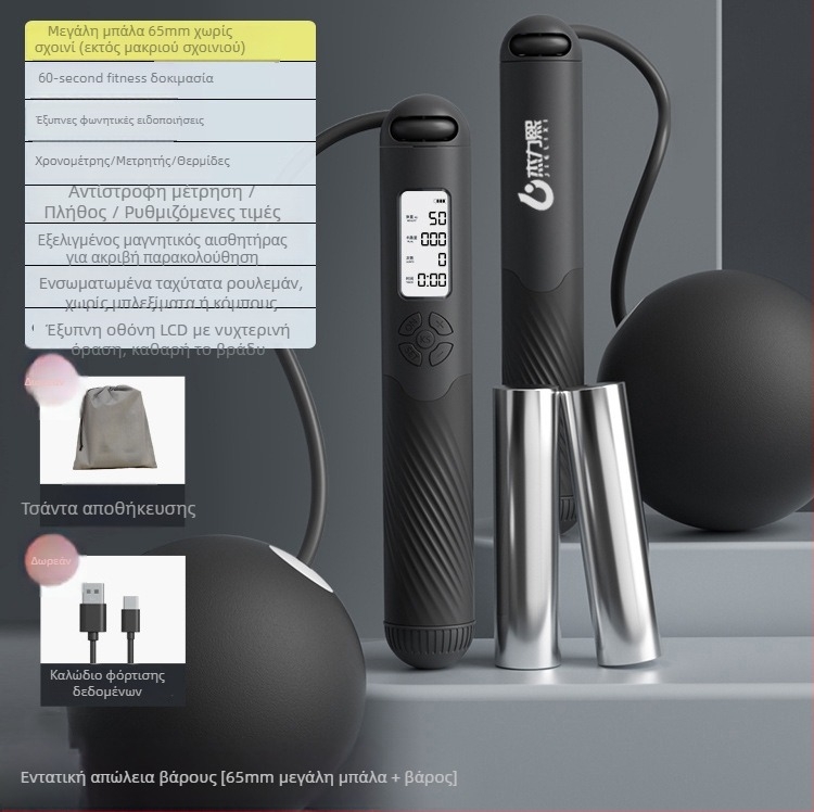 Χωρίς καλώδιο έξυπνο σκοινάκι για άλματα με καταμέτρηση, επαναφορτιζόμενο, 2,8 μ., λαβές ABS+TPR