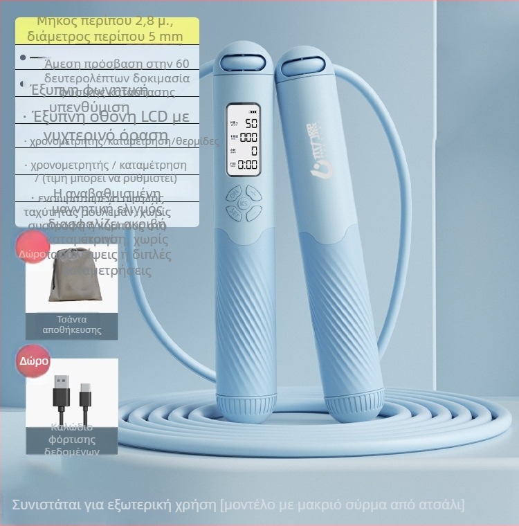 Χωρίς καλώδιο έξυπνο σκοινάκι για άλματα με καταμέτρηση, επαναφορτιζόμενο, 2,8 μ., λαβές ABS+TPR