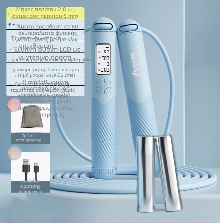 Χωρίς καλώδιο έξυπνο σκοινάκι για άλματα με καταμέτρηση, επαναφορτιζόμενο, 2,8 μ., λαβές ABS+TPR