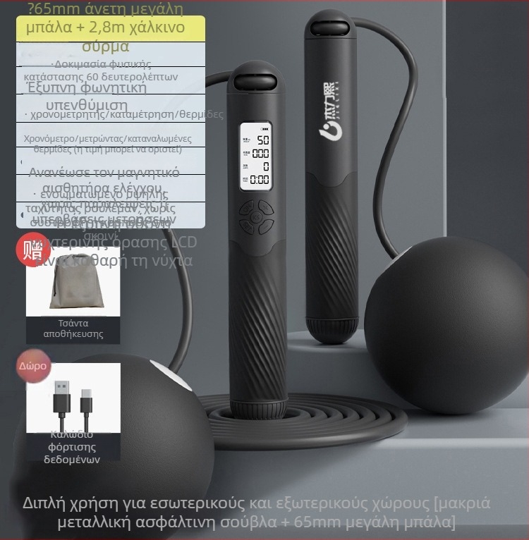 Χωρίς καλώδιο έξυπνο σκοινάκι για άλματα με καταμέτρηση, επαναφορτιζόμενο, 2,8 μ., λαβές ABS+TPR