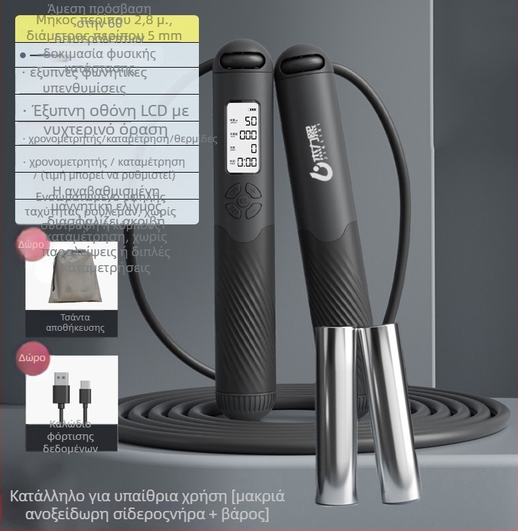 Χωρίς καλώδιο έξυπνο σκοινάκι για άλματα με καταμέτρηση, επαναφορτιζόμενο, 2,8 μ., λαβές ABS+TPR