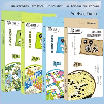 Μαγνητικό διπλωτό επιτραπέζιο ταμπλό για Go, Κινέζικο Σκάκι, Σκάκι και Ντάμα; κατασκευασμένο από πλαστικό; κατάλληλο για ηλικίες 7–14; Κατηγορία 3C: παιχνίδια άνω των 14