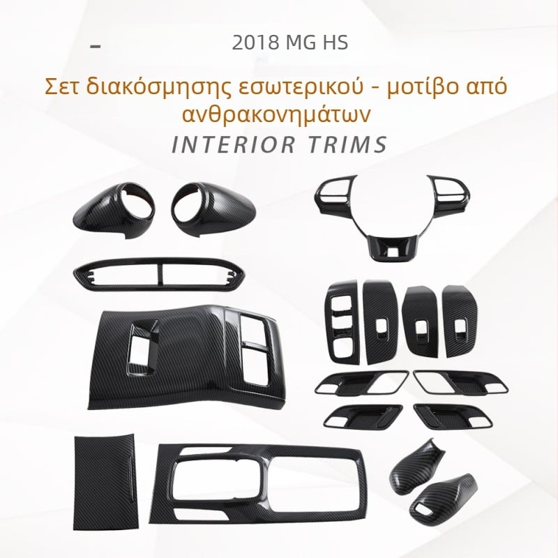 Διακόσμηση αυτοκινήτου ABS MG HS 2018: επένδυση διακόπτη παραθύρων, εσωτερική λαβή και αυτοκόλλητο για τον αεραγωγό του τιμονιού