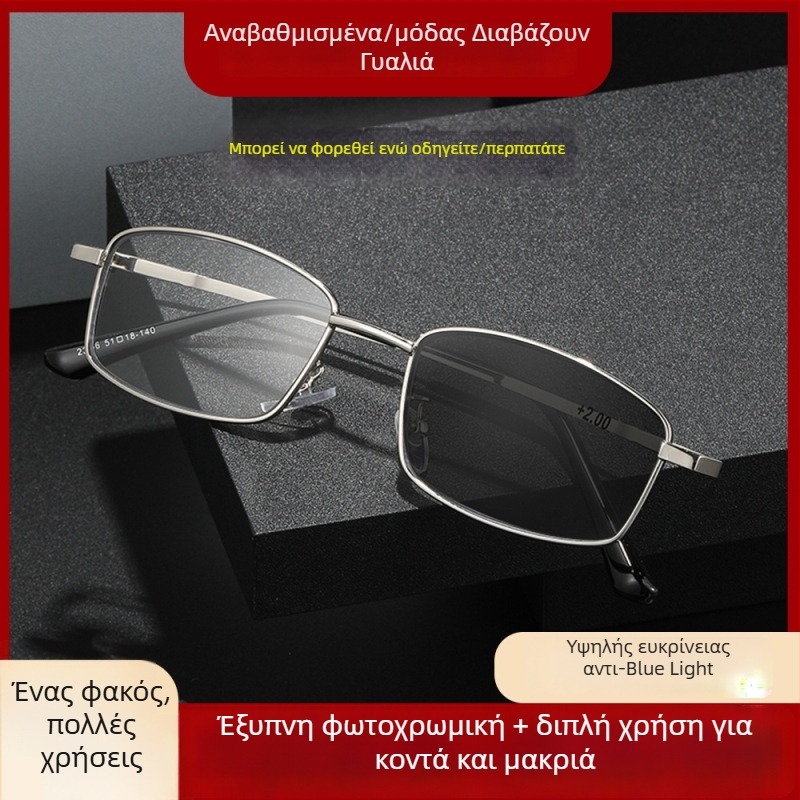 Γυαλιά ανάγνωσης με πολυεστιακούς φακούς, φωτοχρωμικούς φακούς και αντι-μπλε φως, μεταλλικός σκελετός πλήρους πλαισίου