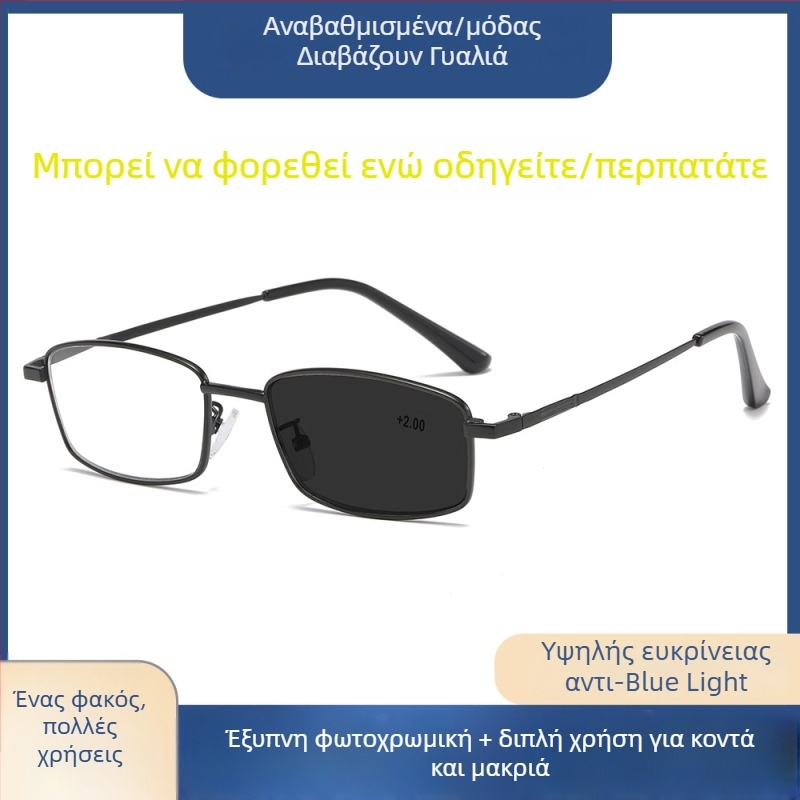 Γυαλιά ανάγνωσης με πολυεστιακούς φακούς, φωτοχρωμικούς φακούς και αντι-μπλε φως, μεταλλικός σκελετός πλήρους πλαισίου