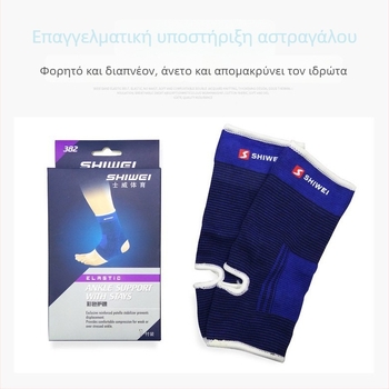 Unisex σετ προστατευτικών για γόνατα, αγκώνες, καρπούς, αστράγαλους και παλάμες για προπονήσεις και τρέξιμο; Υλικά: βαμβάκι, πολυεστέρας, ελαστικά