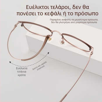 Γυαλιά Πρεσβυοπίας για Γυναίκες, Υψηλής Ευκρίνειας, Αντι-Μπλε Φως, Πλαίσιο από Καθαρό Τιτάνιο, Πλήρες Πλαίσιο, Για Ηλικιωμένους (7026)