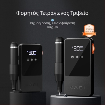 KaSi Πενάκι Λείανσης Νυχιών, Αθόρυβο Ηλεκτρικό, Ασύρματο, KS301/KS311, Για Οικιακή Χρήση και Σαλόνι Μανικιούρ