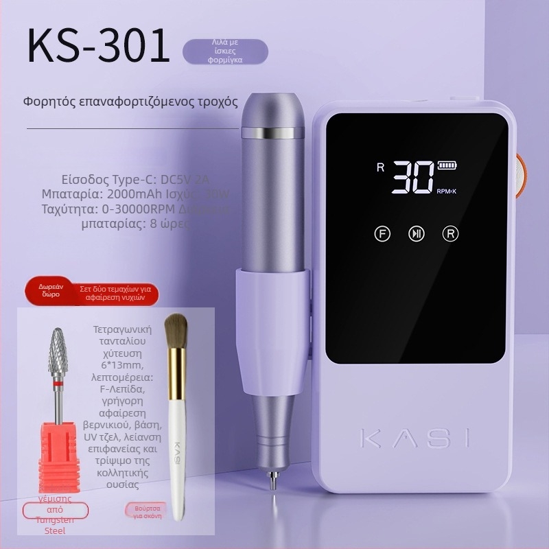KaSi Πενάκι Λείανσης Νυχιών, Αθόρυβο Ηλεκτρικό, Ασύρματο, KS301/KS311, Για Οικιακή Χρήση και Σαλόνι Μανικιούρ