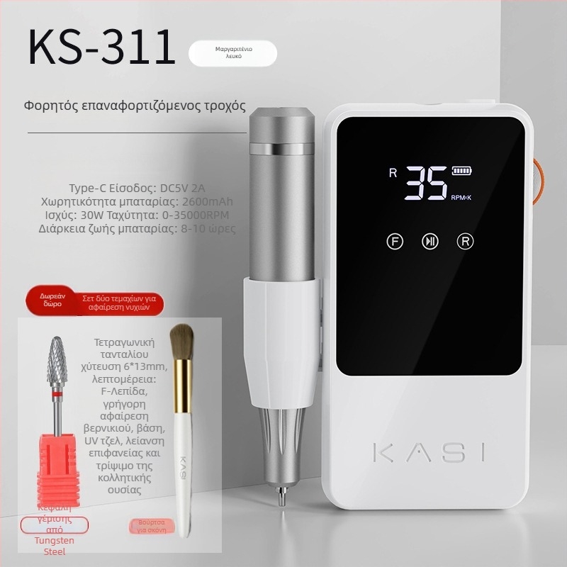 KaSi Πενάκι Λείανσης Νυχιών, Αθόρυβο Ηλεκτρικό, Ασύρματο, KS301/KS311, Για Οικιακή Χρήση και Σαλόνι Μανικιούρ